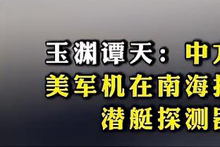 津媒：津门虎渴望击败新鹏城，第二轮后已确定至少两场热身赛